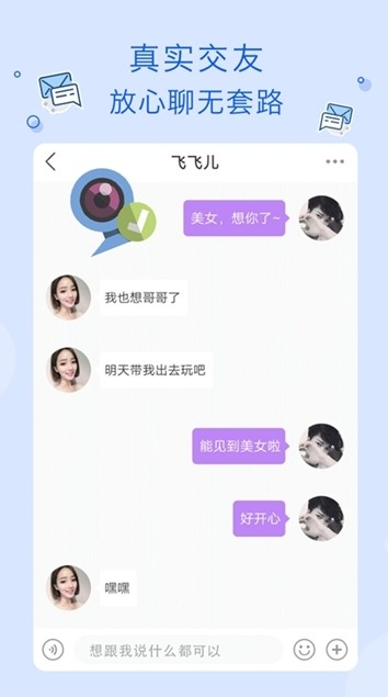 玉米交友截图2