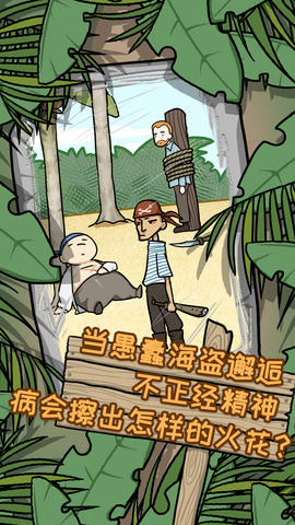 逃离医院2最新版本截图1