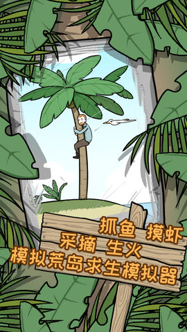 逃离医院2最新版本截图2