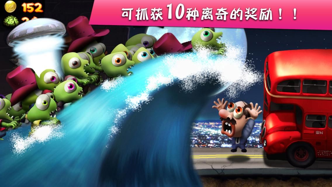 僵尸尖叫截图0