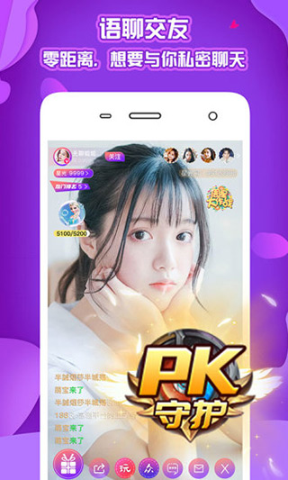 涩趣直播无限制观看截图0