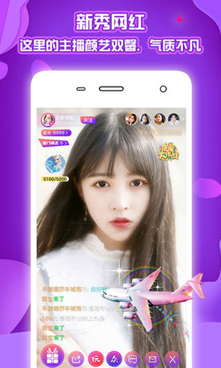 涩趣直播无限制观看截图1