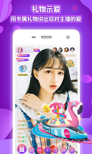 涩趣直播无限制观看截图3