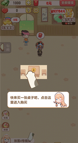 魔幻餐厅红包版官方版正版截图1