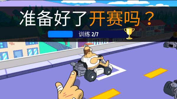 恶搞之家卡丁车免费下载截图3