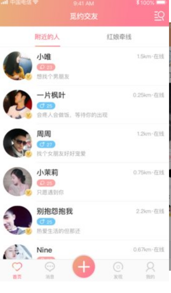 十三社交截图1