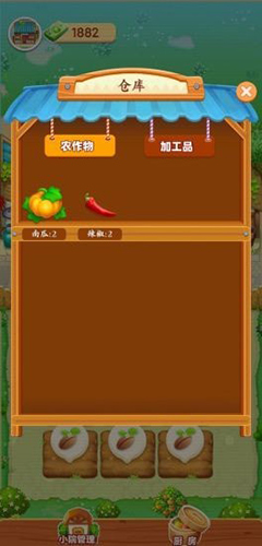 爷爷的小农院官方版正版截图1