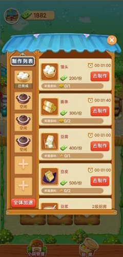 爷爷的小农院官方版正版截图2