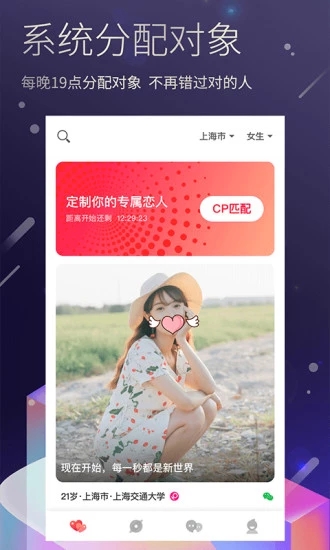 7天情侣截图2