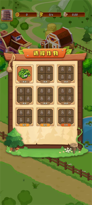 开心庄园赚钱app下载正版截图0