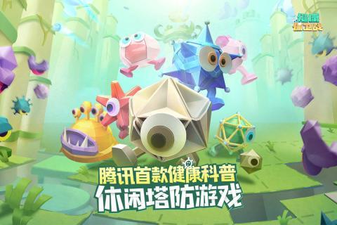 健康保卫战最新下载截图0
