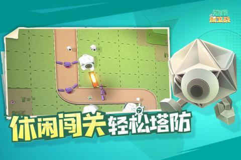 健康保卫战最新下载截图1