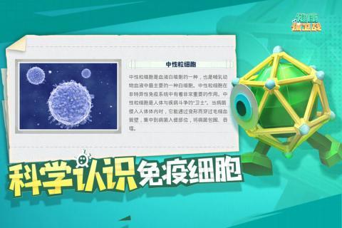 健康保卫战最新下载截图2