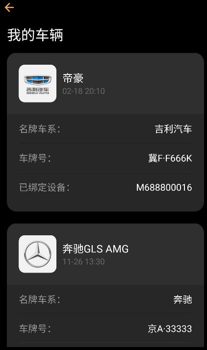 利天出行截图3