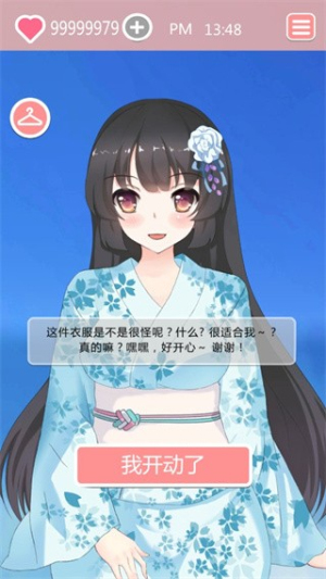 共餐时间截图2