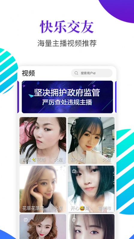 恋爱蜜聊截图2