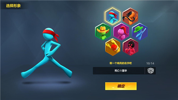 战地火柴人最新版截图0