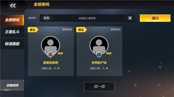 战地火柴人最新版截图1