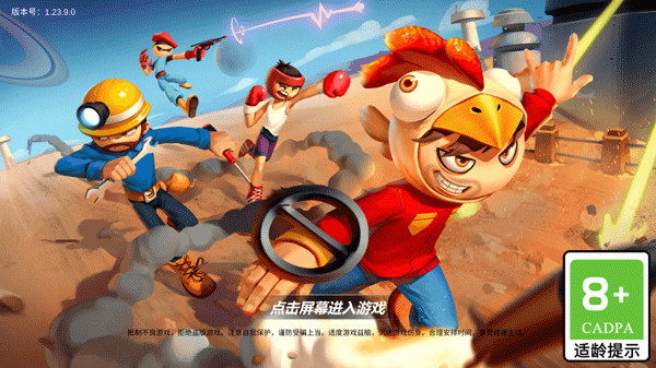 战地火柴人最新版截图2