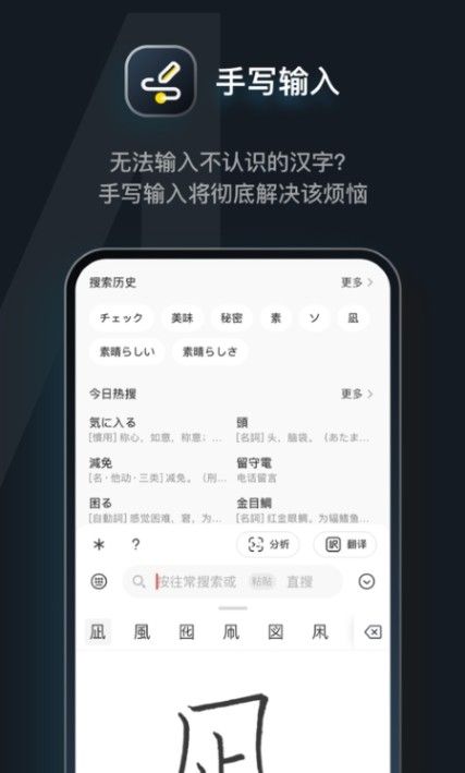 日语达人截图0
