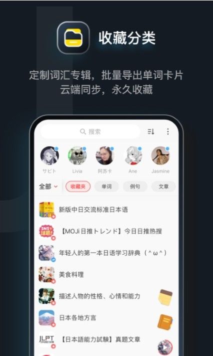 日语达人截图2