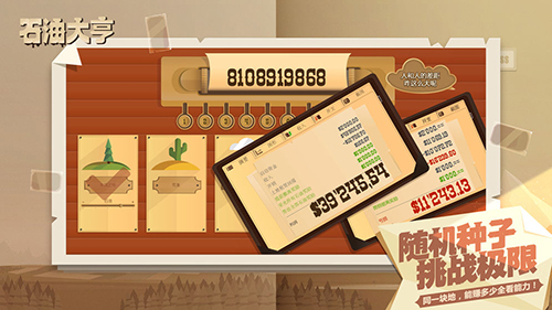 石油大亨免费完整版下载截图2