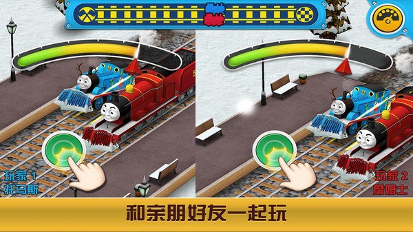 托马斯小火车比赛截图0
