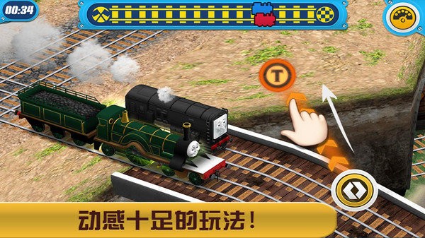 托马斯小火车比赛截图2