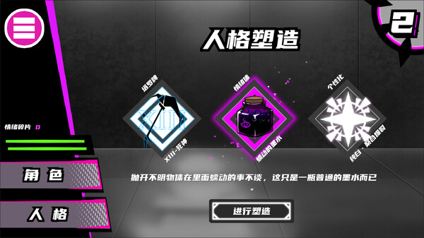异常情绪回收组截图0
