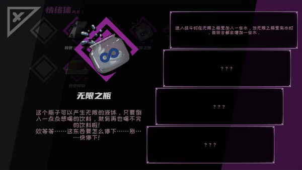 异常情绪回收组截图2