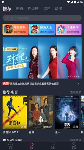 萌猫影视截图4
