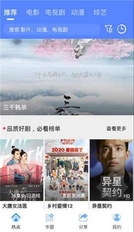 山炮影视截图0