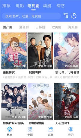 山炮影视截图2