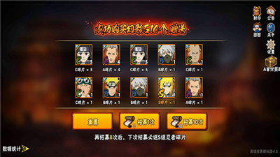 火影忍者抽卡模拟工具截图1