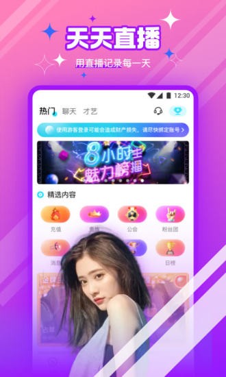 新茶直播截图1
