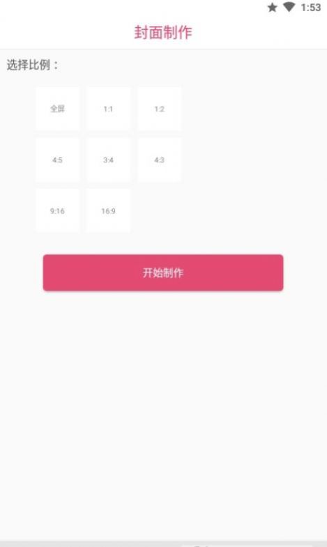 封面设计截图0