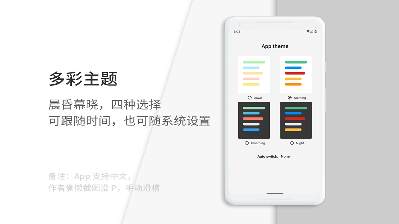 通知滤盒截图2