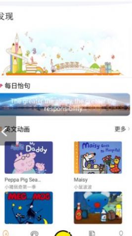 宝贝乐园巴士儿歌截图0