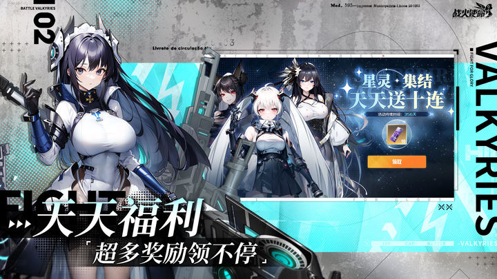 战火使命官方版截图1