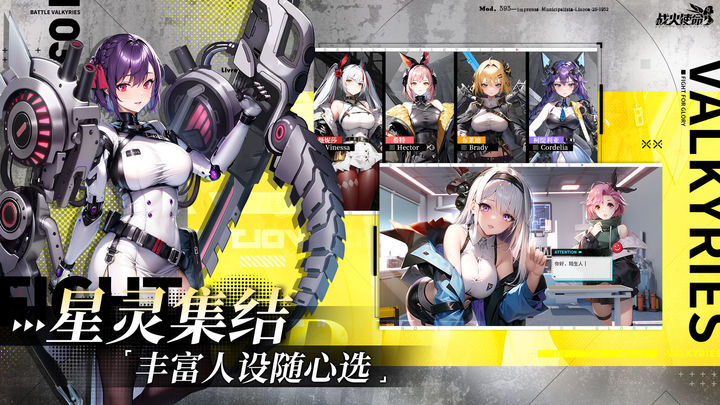 战火使命官方版截图2
