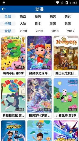 晨光影院截图0