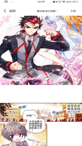 免费漫画之家截图1