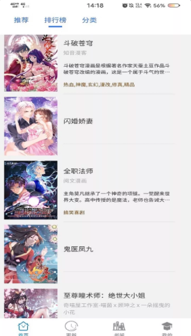 免费漫画之家截图2