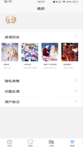 免费漫画之家截图3