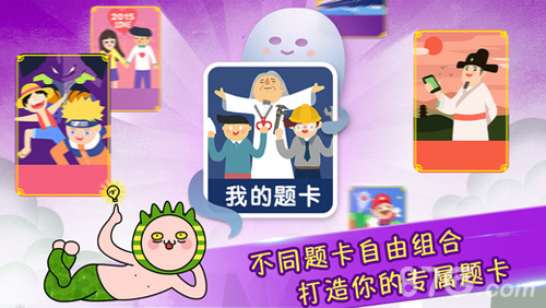 疯狂来往官网版下载截图1