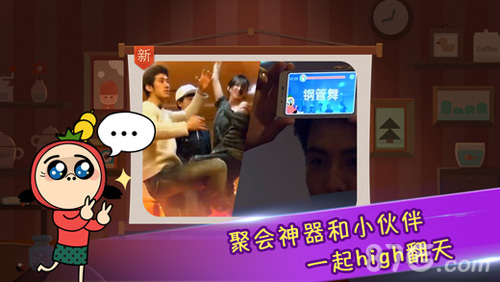 疯狂来往官网版下载截图2