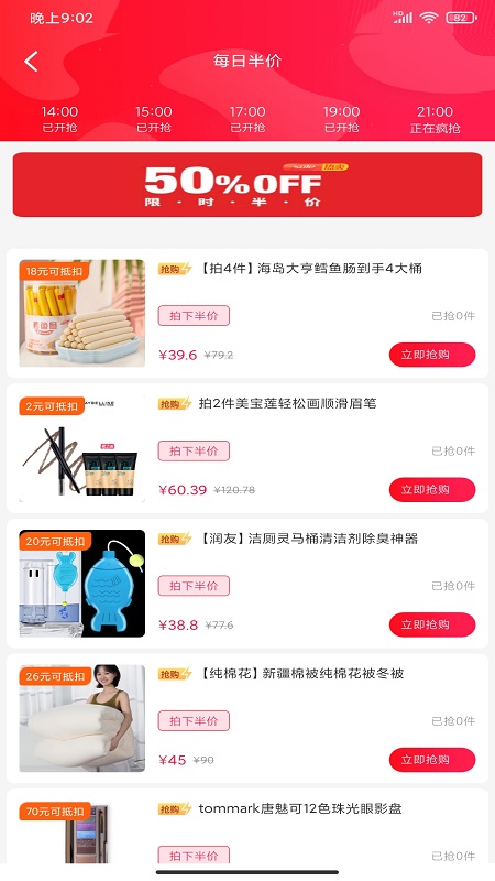 精灵易选截图2