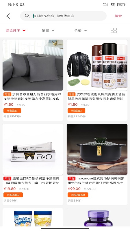 精灵易选截图3