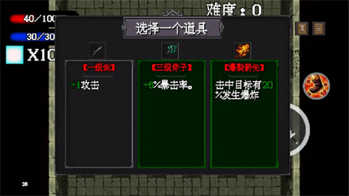 梦境侵袭截图0