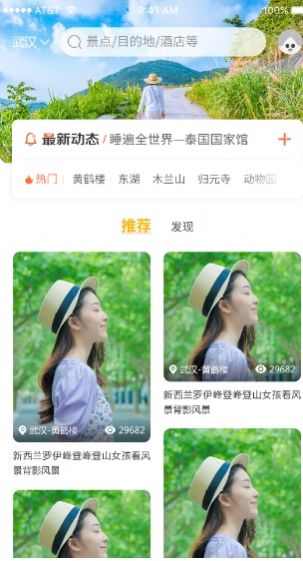 心神旅行截图3
